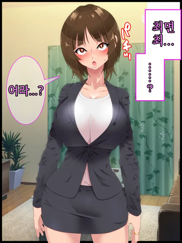 Saimin Shinshoku 2 | 최면심식 2